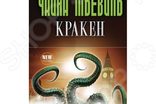 Кракен магазин нарков