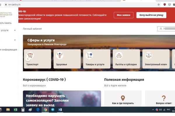 Кракен актуальное зеркало