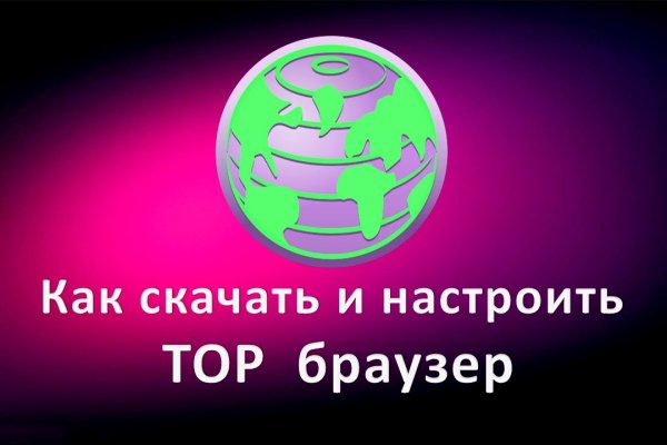 Кракен через тор