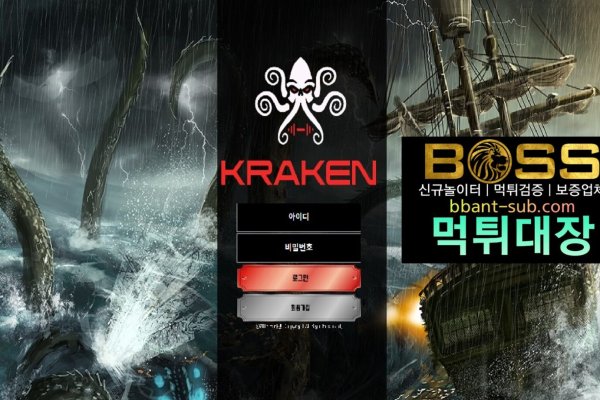 Kraken russia