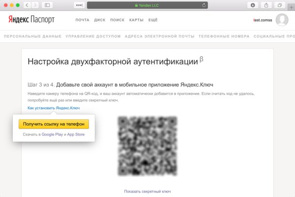 Кракен марке супернет