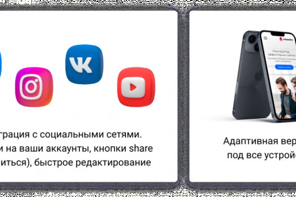 Кракен с айфона