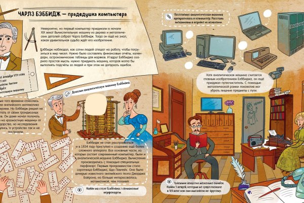 Не получается зайти на кракен