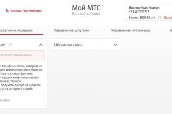 Кракен официальный