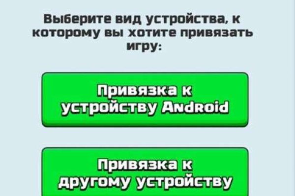 Kraken вход и ссылки