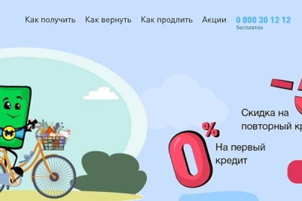 Аккаунты кракен