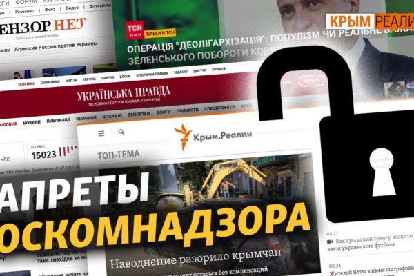 Kraken зеркало стор