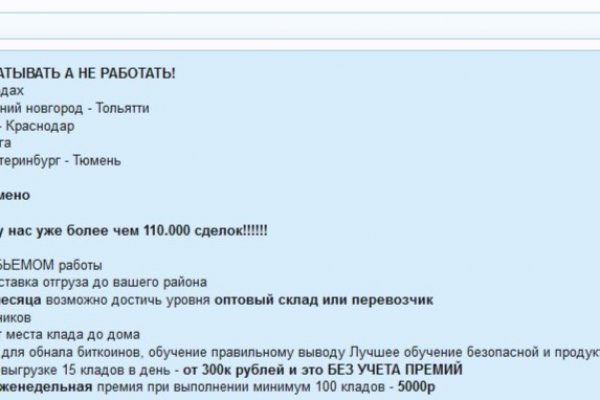 Кракен маркетплейс реклама текст