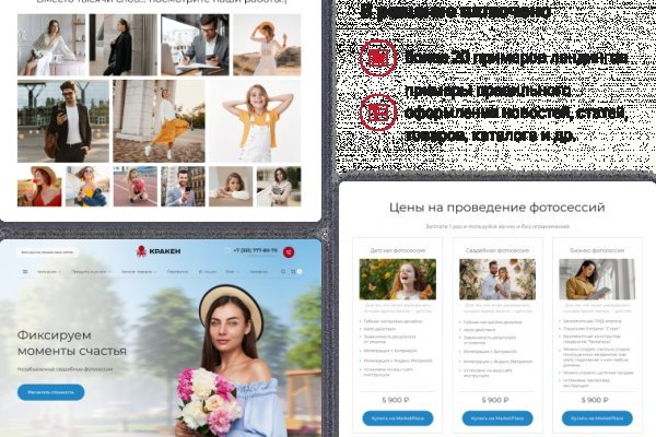 Кракен сайт купить счастье