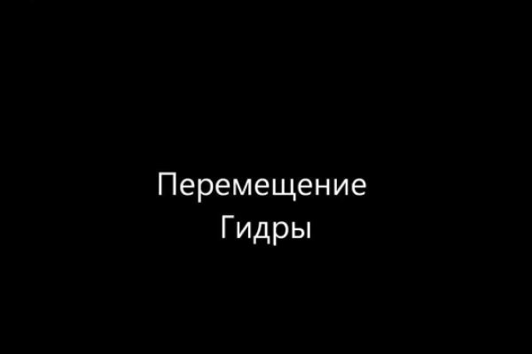 Кракен как попасть